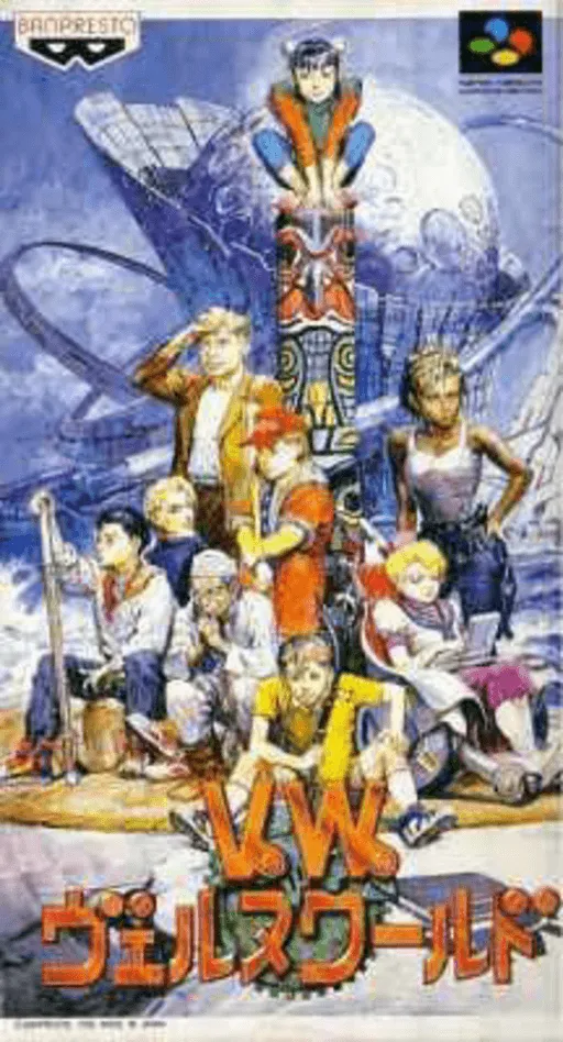Verne World (Japan)